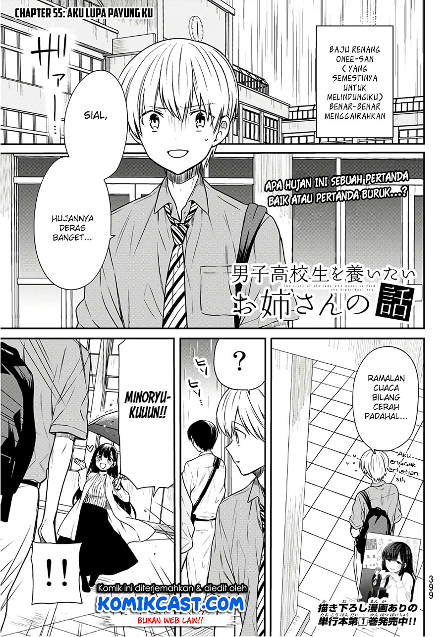 Danshi Koukousei wo Yashinaitai Onee-san no Hanashi
